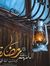Mostafa...
