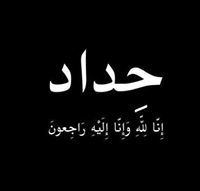 مهدي آل كساب