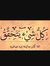 احمد ال...