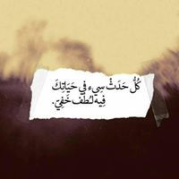 غريب في بلدي