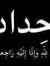 Ahmed D...