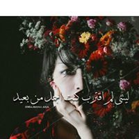 شموخ عمانية