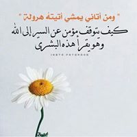 إيمان البوريني