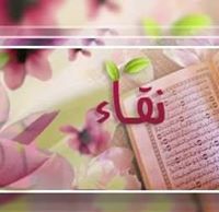 نسمات الحياة