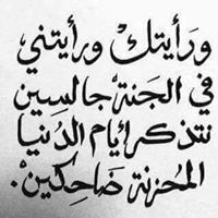 ثقتي بالله تقويني