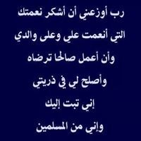 اللهم الجنه