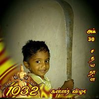 ஈழத்து அரசன்.