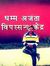 Prashan...