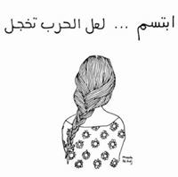 فتحية فحماوي