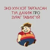 Болортуяа Пүрэвжав