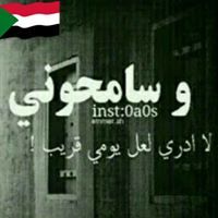 عبدون عبد الماجد قنديل