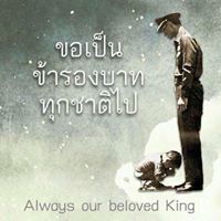 พัทธ์ คนเดินดิน