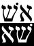 Aleph Shin