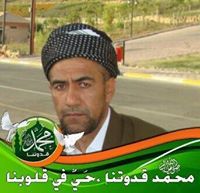 مامۆستا جوهر