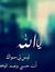 Raghad ...