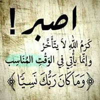 Nermeen Fayed
