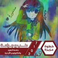 Mayar Jabateh