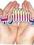د. أنيس