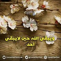 Ala'A Matar