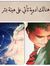 Alaa A.
