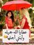 رضا الله