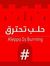 Alaa Mady