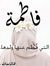 Fatima ...
