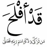 منهخ الصالح