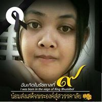 กระแต สุพัตรา