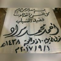 Mohamed Emad
