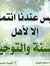 Abo Arwa