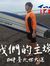唯恩 徐