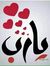 Hewayda...