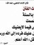 Bajmool...