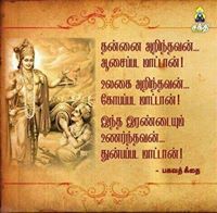 Rajaguru Nathan