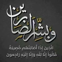 أمينة المغيربي