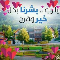 منى المقداد