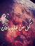 Ghadir ...