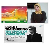 المدربة عصام