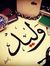 وليد ال...