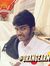 Gade Patel