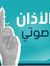 Ahmad B...