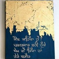 ਅਧੂਰੇ ਬੋਲ