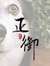 Zhengyu