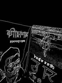 Badhan Bhattacharjee