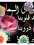 Doaa El...