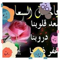 Doaa Elkholy