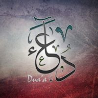 Dua'A Omar