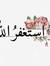 Muhamed...