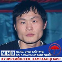 Ж.Энх- Амгалан